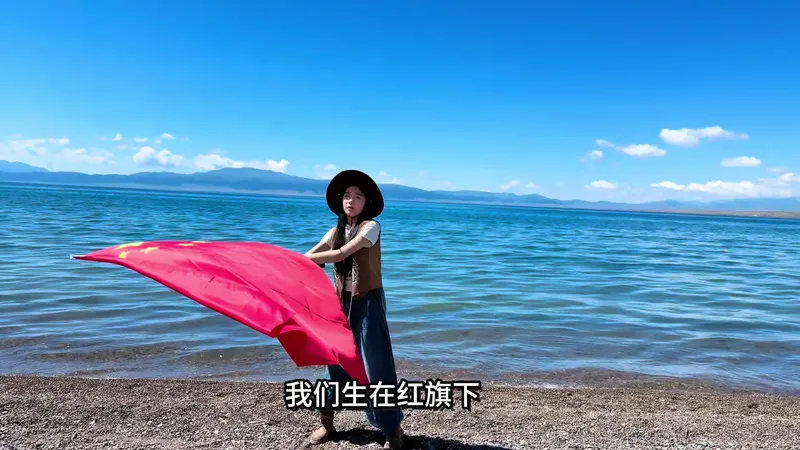 我们生在红旗下长在春风里