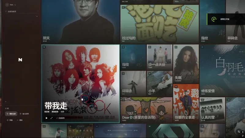 当我拥有自己的ai播放器
