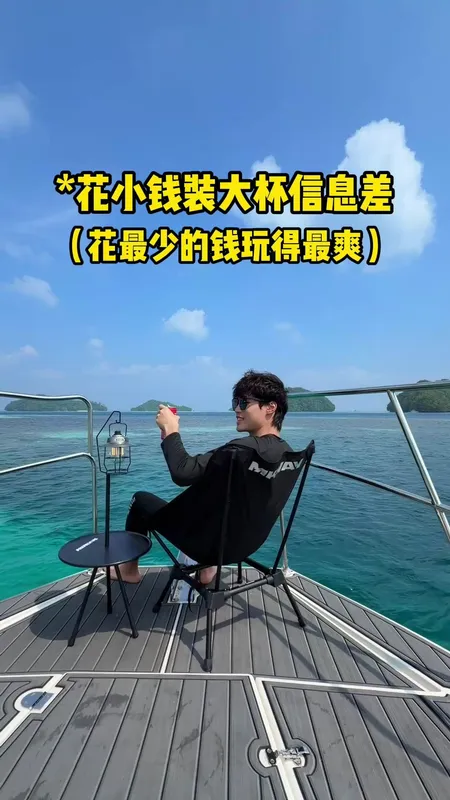 出去看世界的成本远比你想象的低