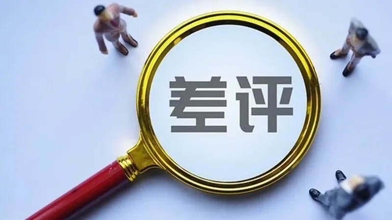 店还没开就有“差评”了