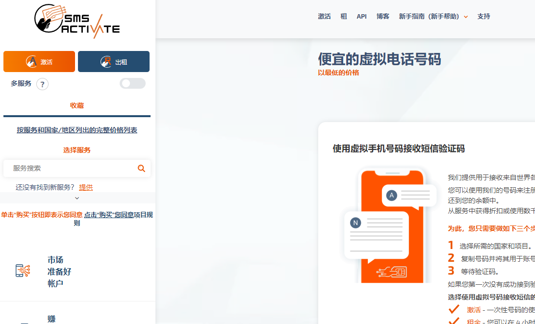 ChatGPT注册详细攻略指南