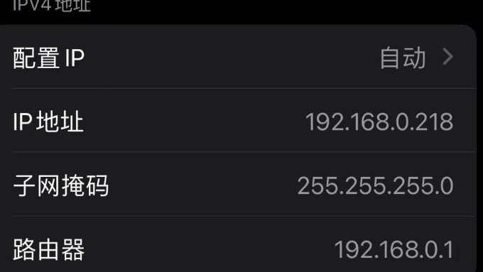 记录Kail:Arp断网攻击(欺骗)