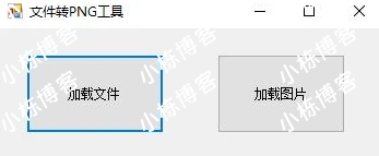 网站首页 电脑软件 任意文件转PNG不会被安全软件查杀