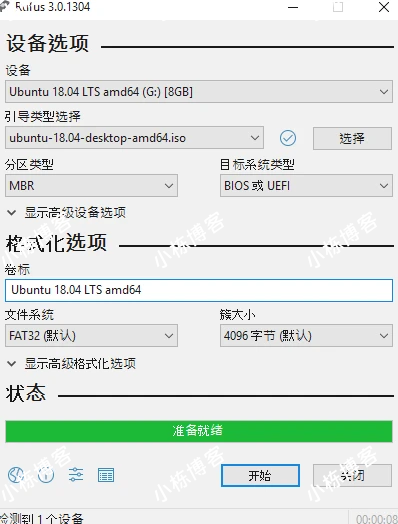 U盘引导盘制作Rufus v4.5.2180