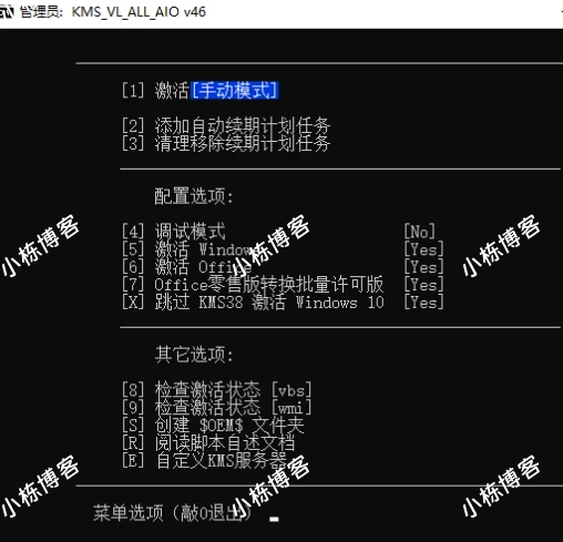 KMS_VL_ALL_AIO v52 CN