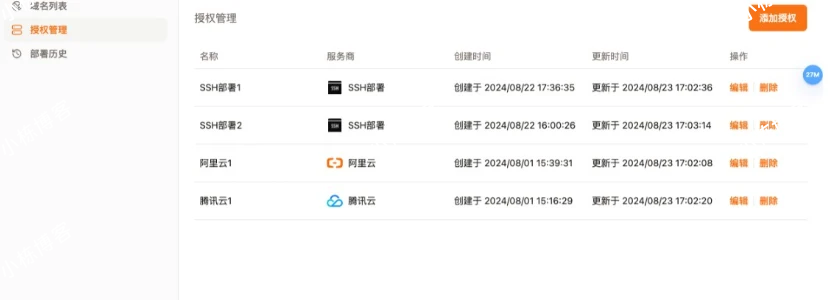SSL证书管理工具Certimate自动申请续期SSL证书