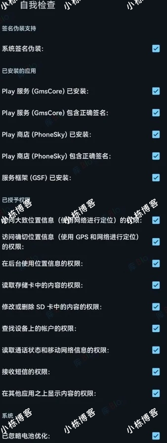 谷歌 GMS 框架开源代替品 / 华为安装谷歌框架microG