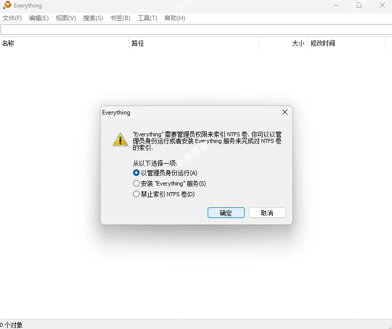 Everything v1.4.1.1025单文件版