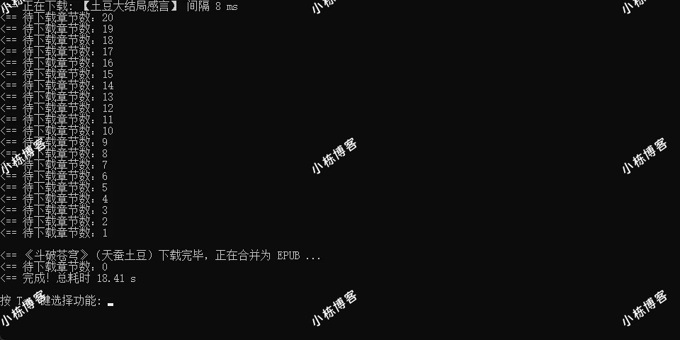 最新小说下载神器解压即用