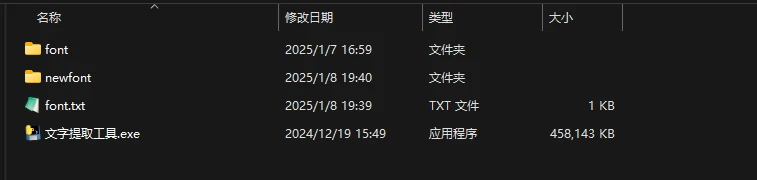 字体包极速瘦身术：三步实现70%体积缩减+跨平台兼容
