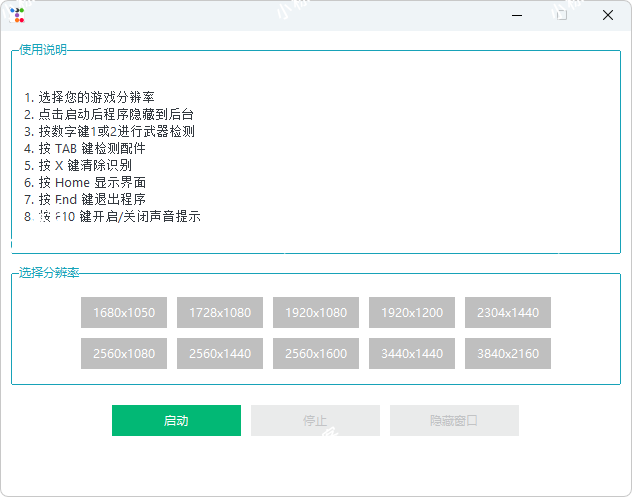 PUBG全自动识别压枪工具Hxd同款