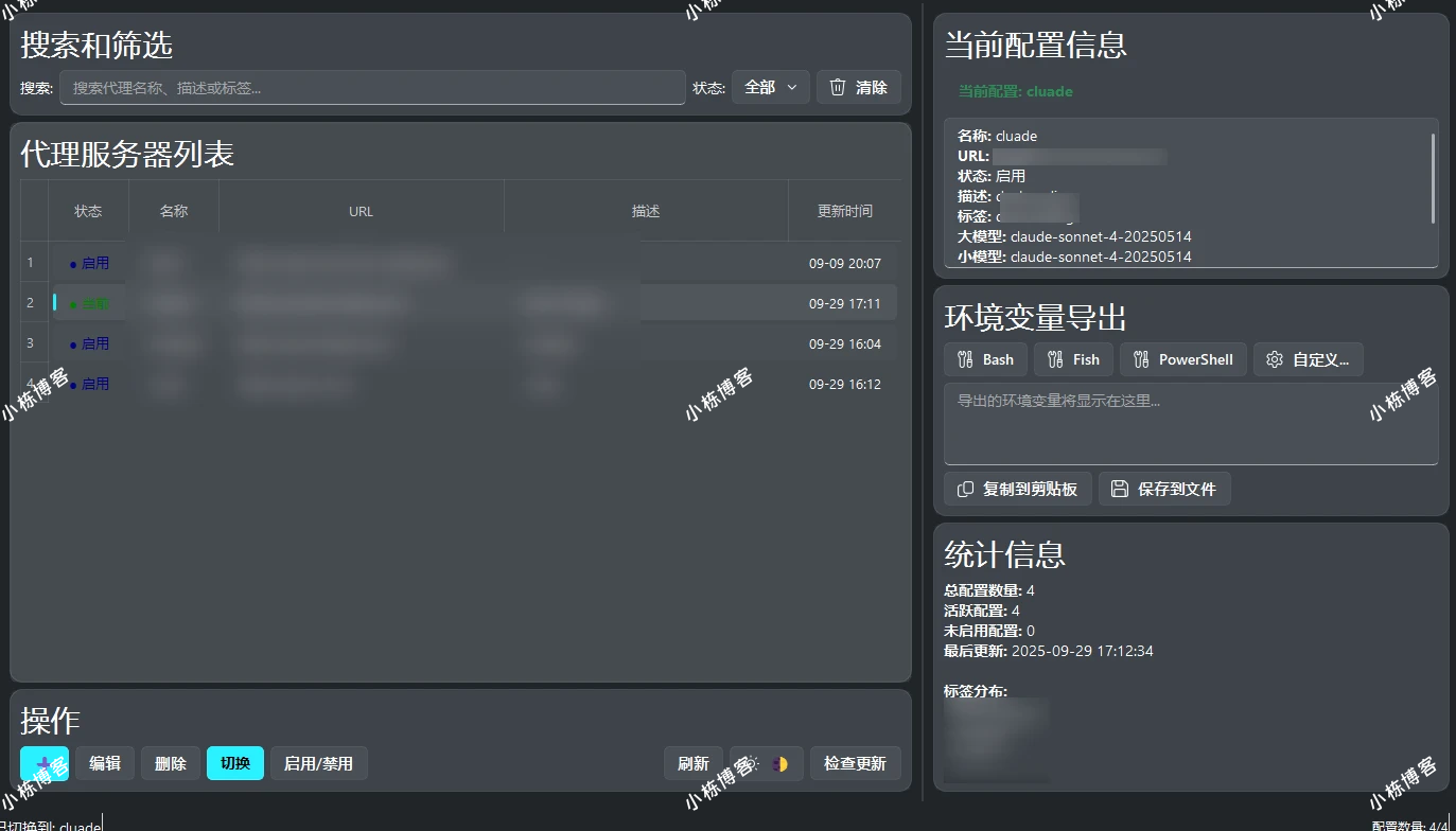 Claude Code 保姆级安装与配置指南