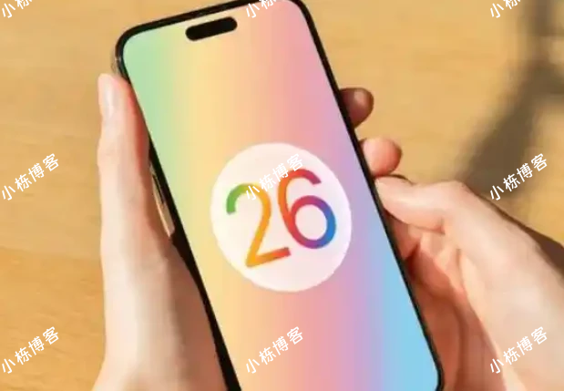 iOS 26正式版翻车了吗？iOS 26.0.1到底修复了哪些问题？
