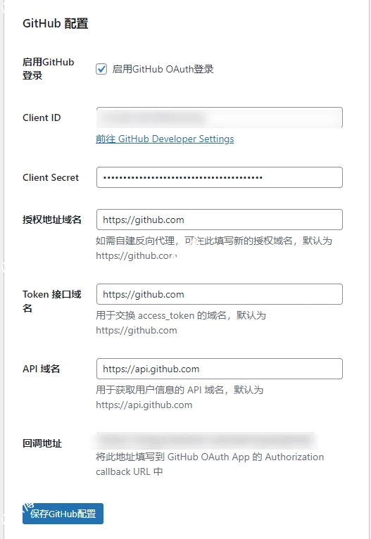 GitHub/Linux Do 登录集成 WordPress 教程：B2 主题免改源码 OAuth 插件 (强调教程和免修改)