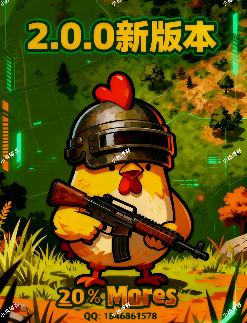 PUBG通行证挂机助手全自动