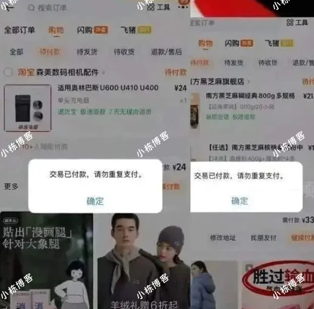 【安全圈】“淘宝崩了”“支付宝崩了”“闲鱼崩了”冲上热搜，客服回应