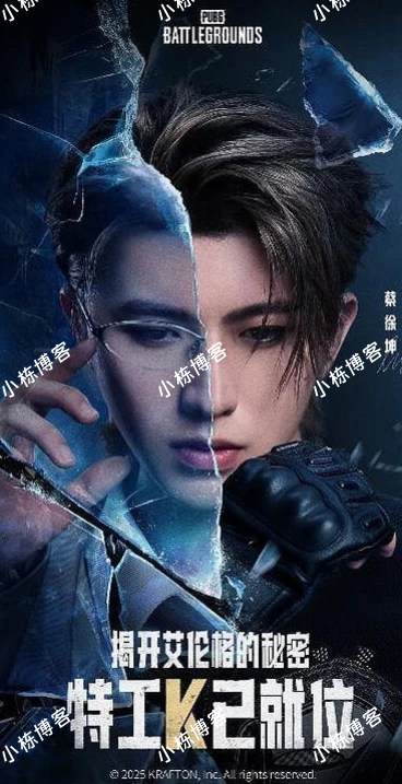 《PUBG》官宣蔡徐坤担任全球代言人，跨界短片同步上线