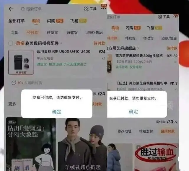 【安全圈】“淘宝崩了”“支付宝崩了”“闲鱼崩了”冲上热搜,客服回应