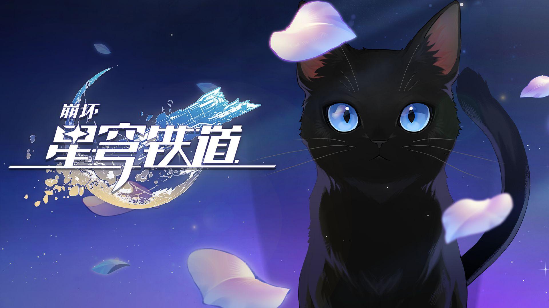 《崩坏：星穹铁道》千星纪游PV：「故事之外：第8场」