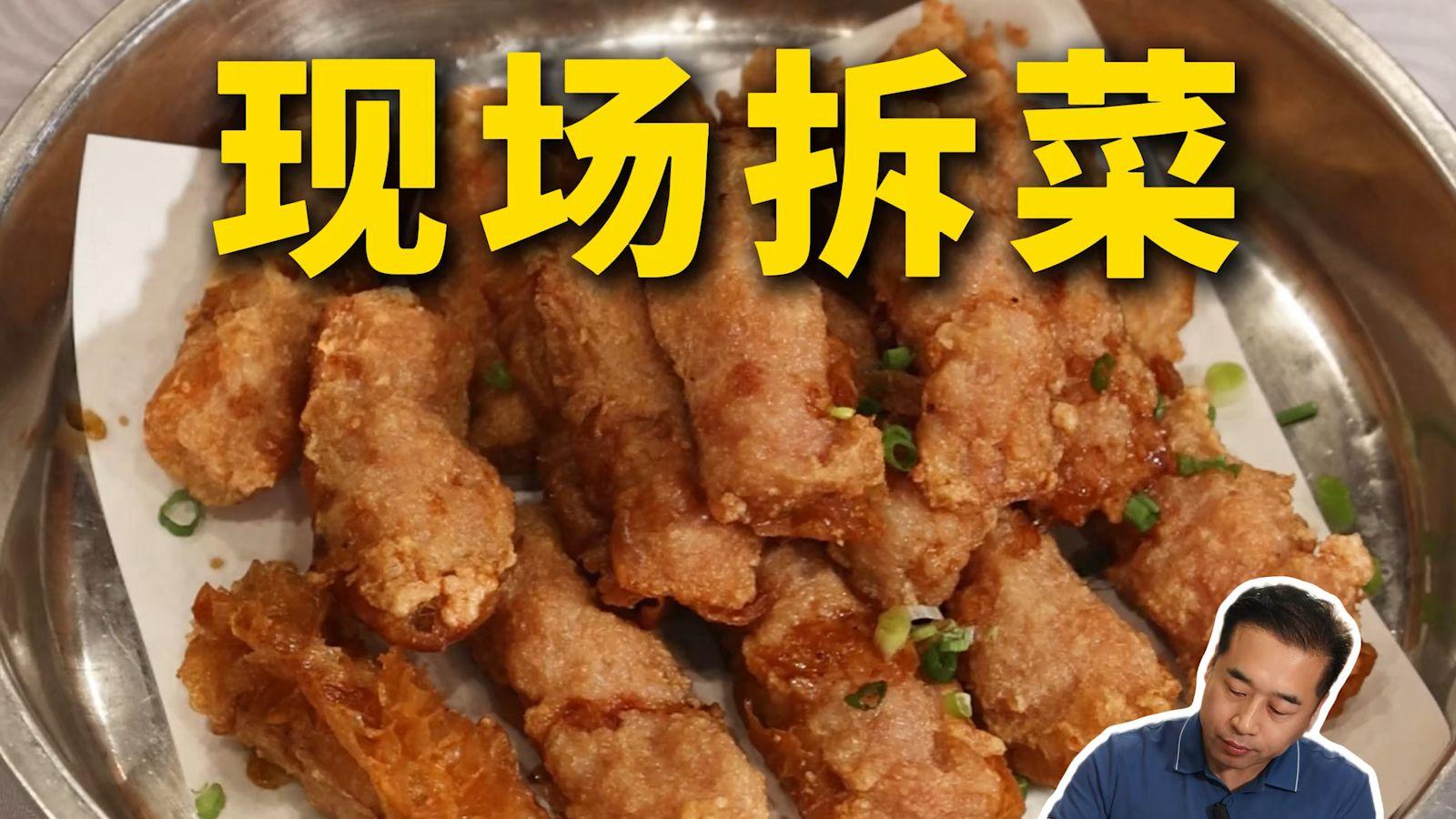 特厨探店|拖着行李箱来吃，还吃开心了！—粤·向群饭店
