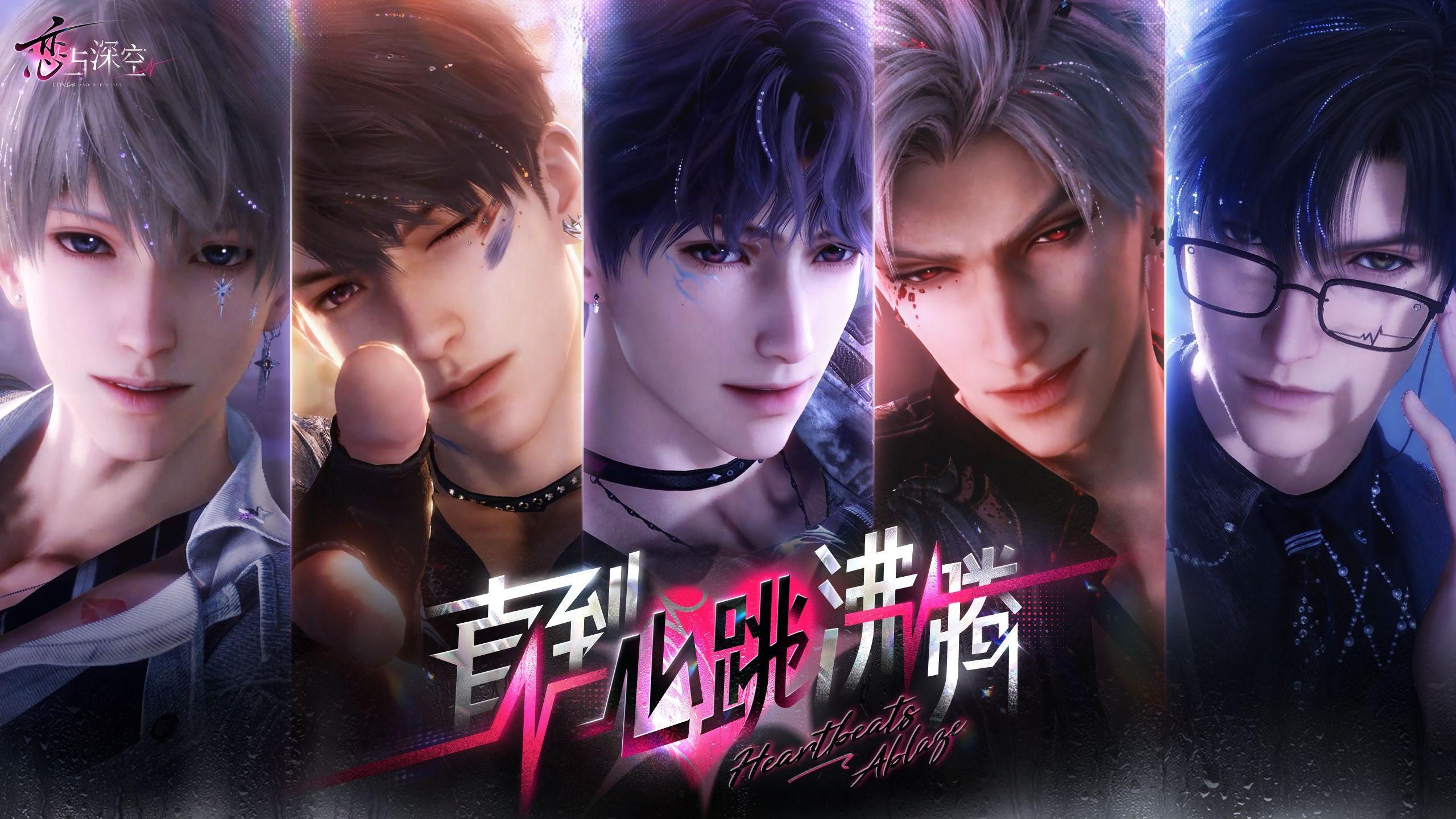 任节奏点燃，随舞步交缠——恋与深空舞台卡「直到心跳沸腾」PV公开