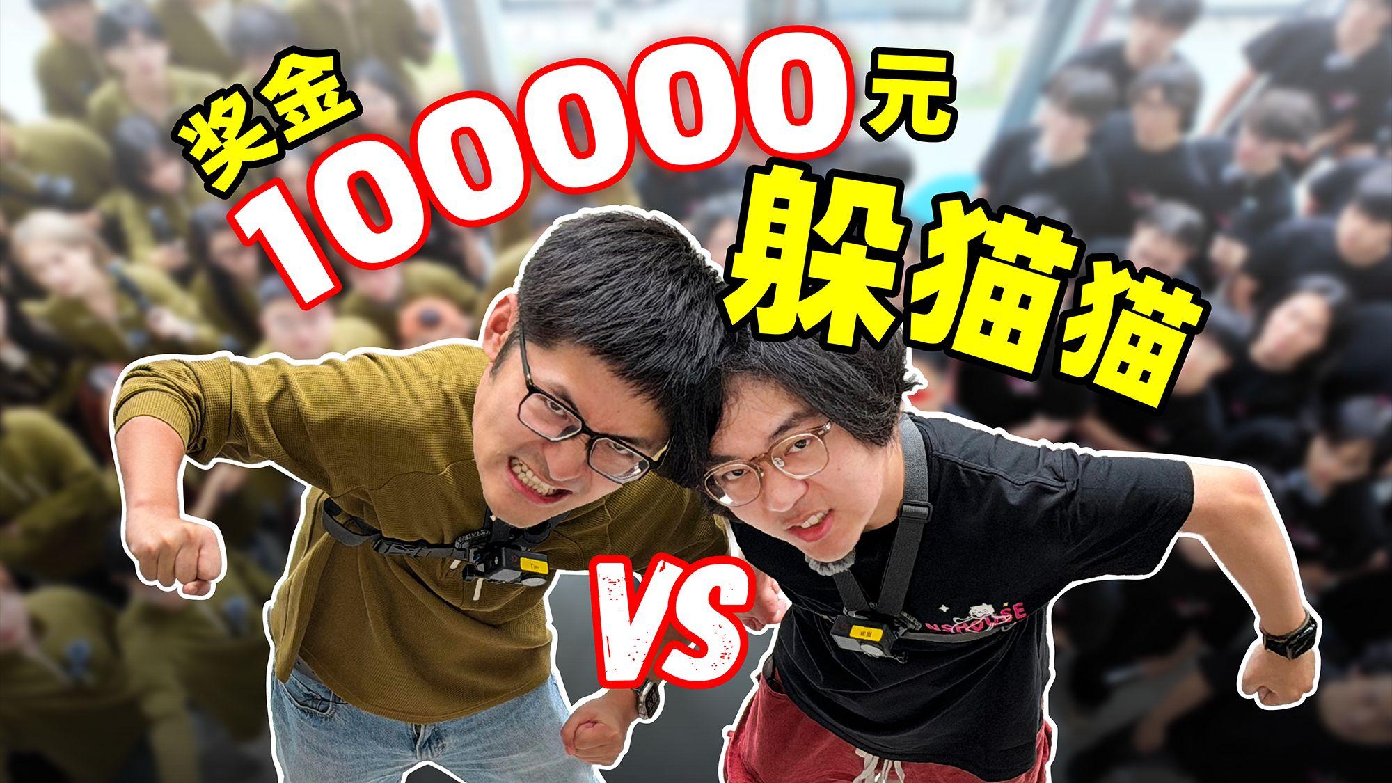 影视飓风VS雀巢，去千万粉丝博主的公司里躲猫猫！