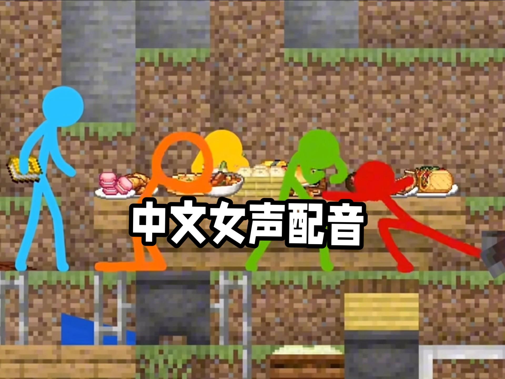 【alanbecker火柴人/中文女声配音】第32集 厨师(下)