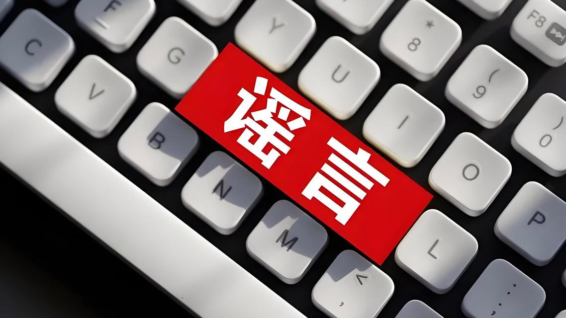 净网:网民编造有人跳桥失踪被查处