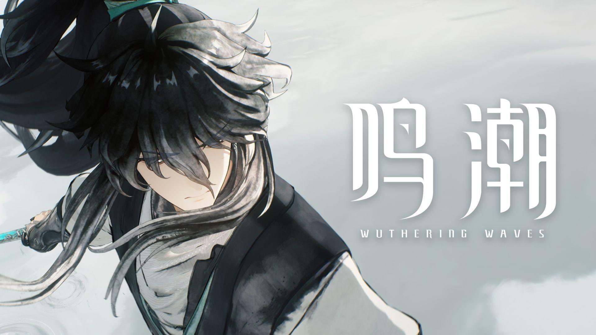 《鸣潮》共鸣者「仇远」PV | 师父