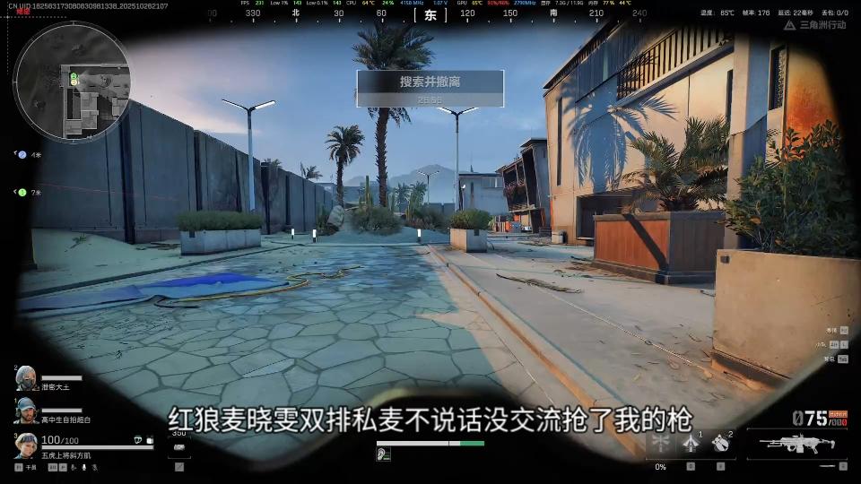 三角洲最爽的一集双排私麦不交流抢包直接给你送回特勤处