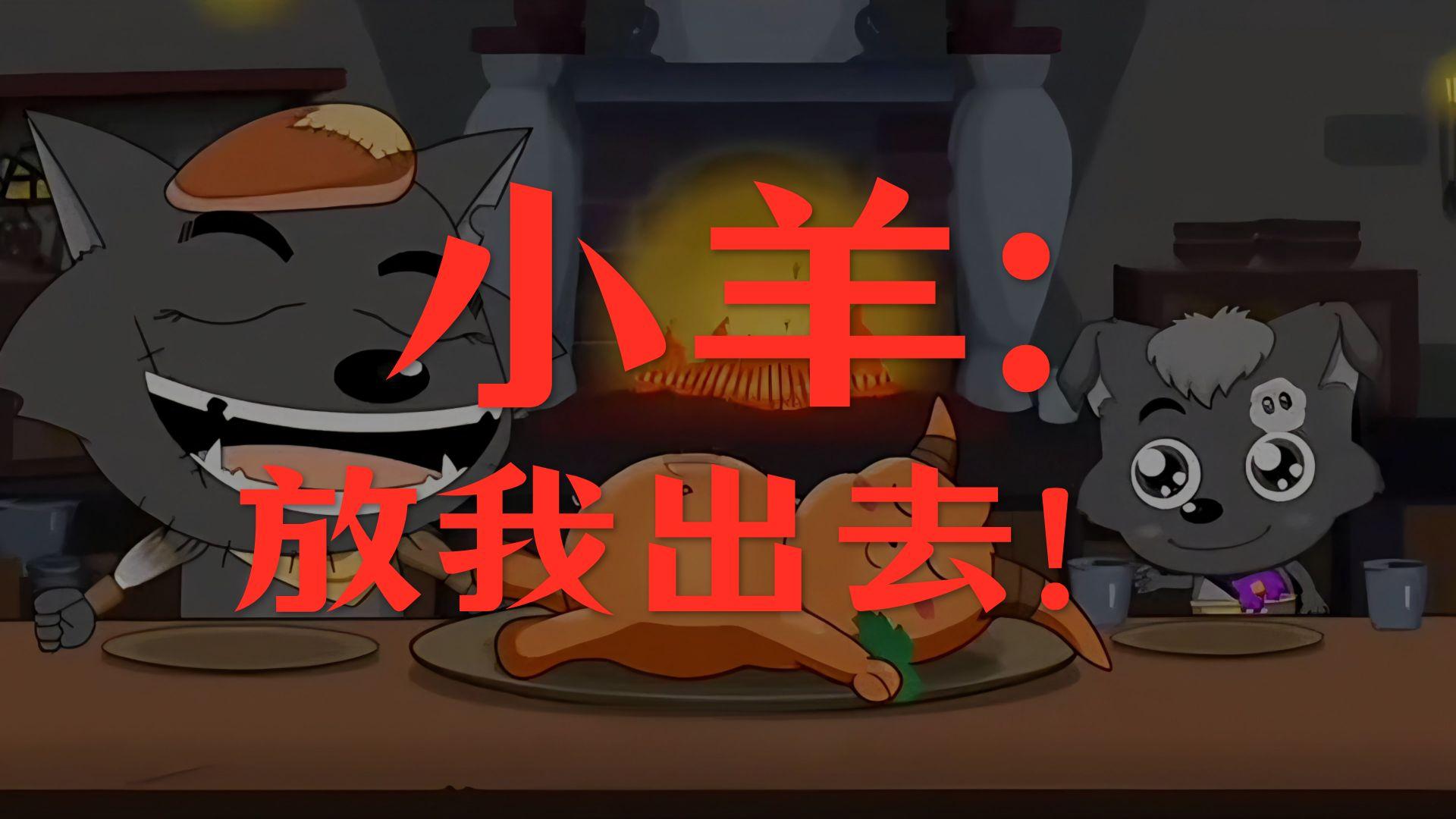 我是“最棒”的小羊