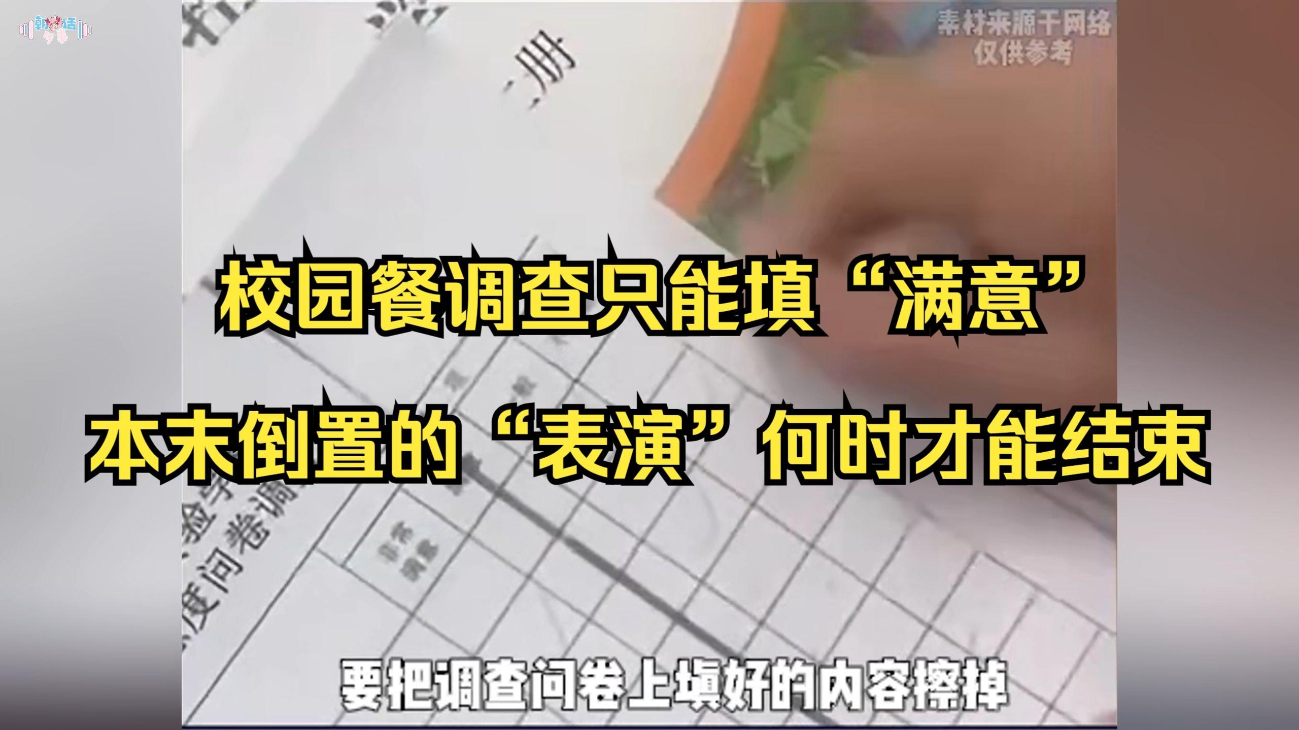 #解梗笔记 若批判不自由,则赞美无意义!