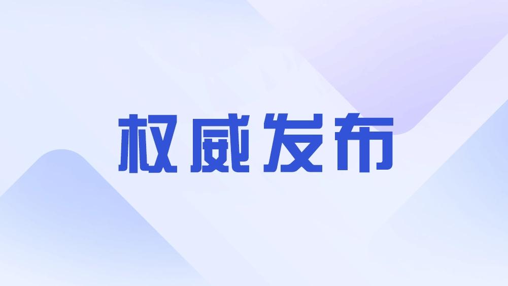 习近平会见日本首相高市早苗