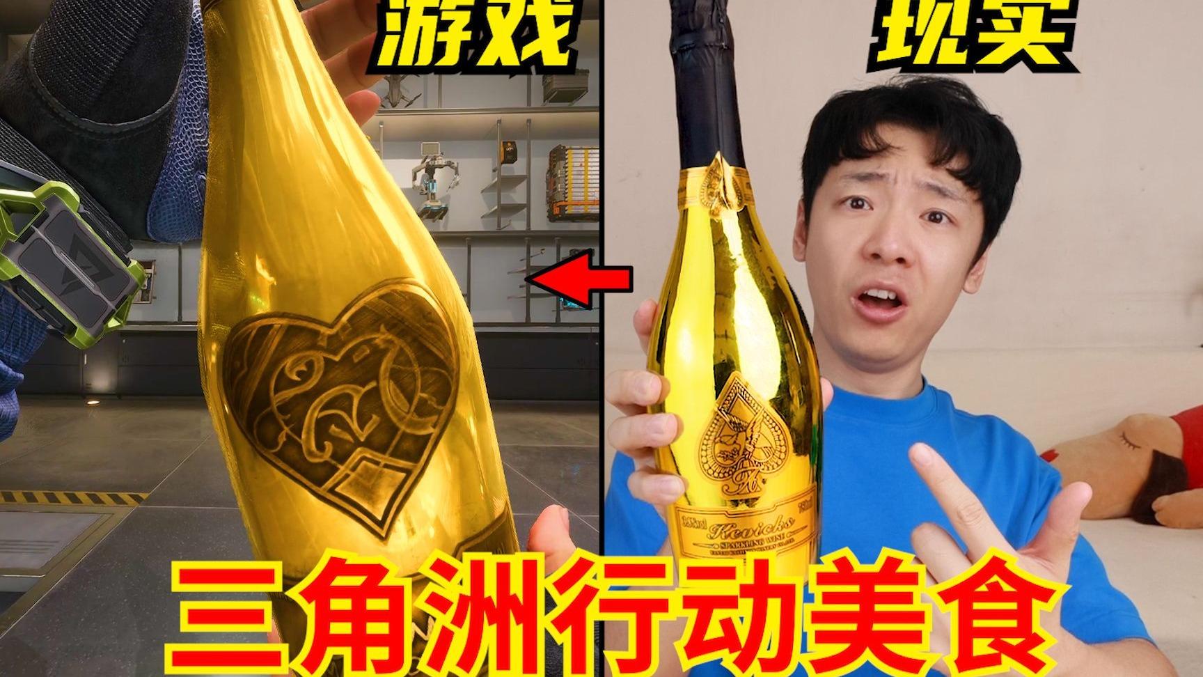 三角洲行动里的食物,现实究竟什么味道?