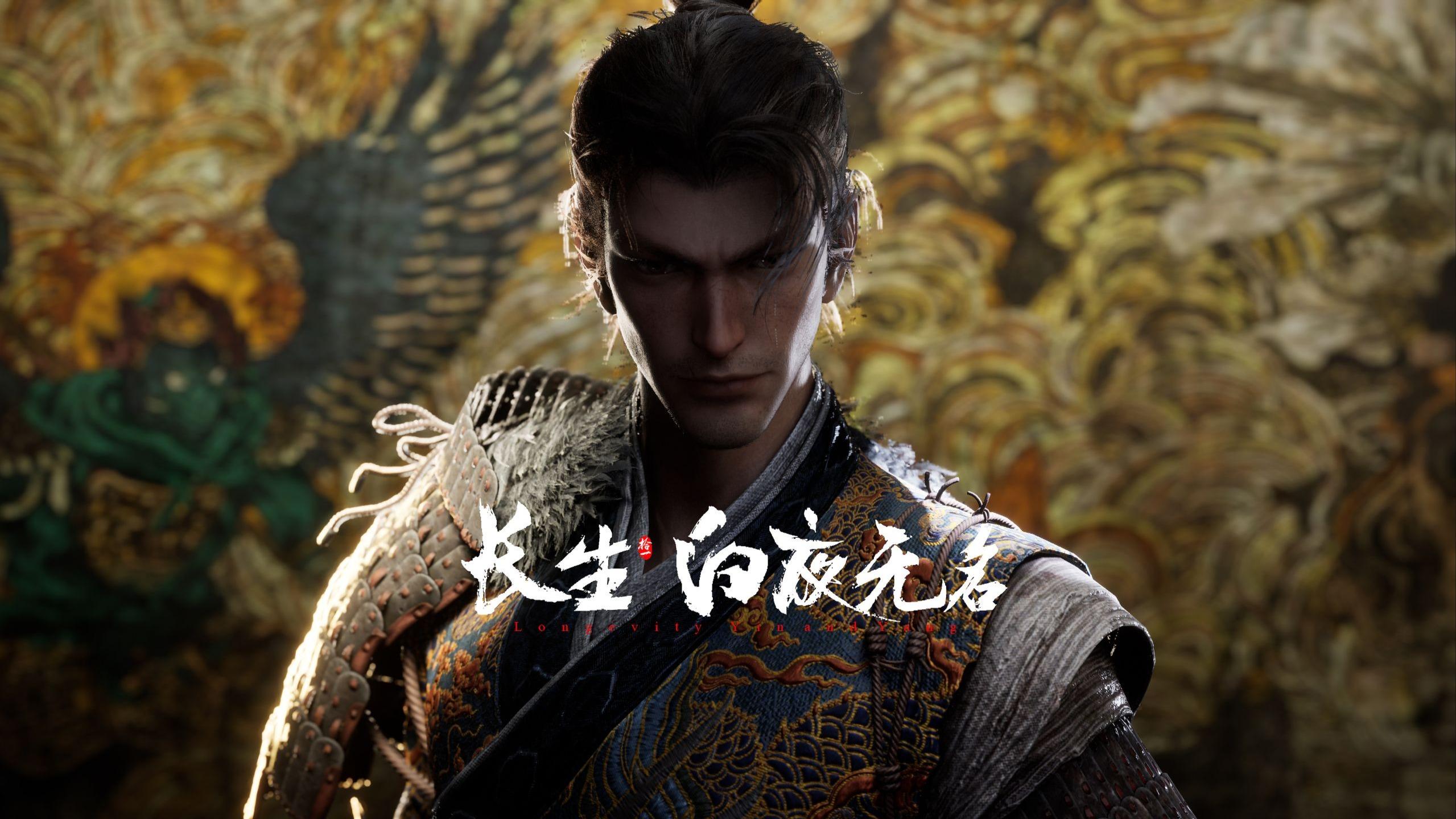 《长生:白夜无名》动作冒险新游 | 实机演示首曝PV