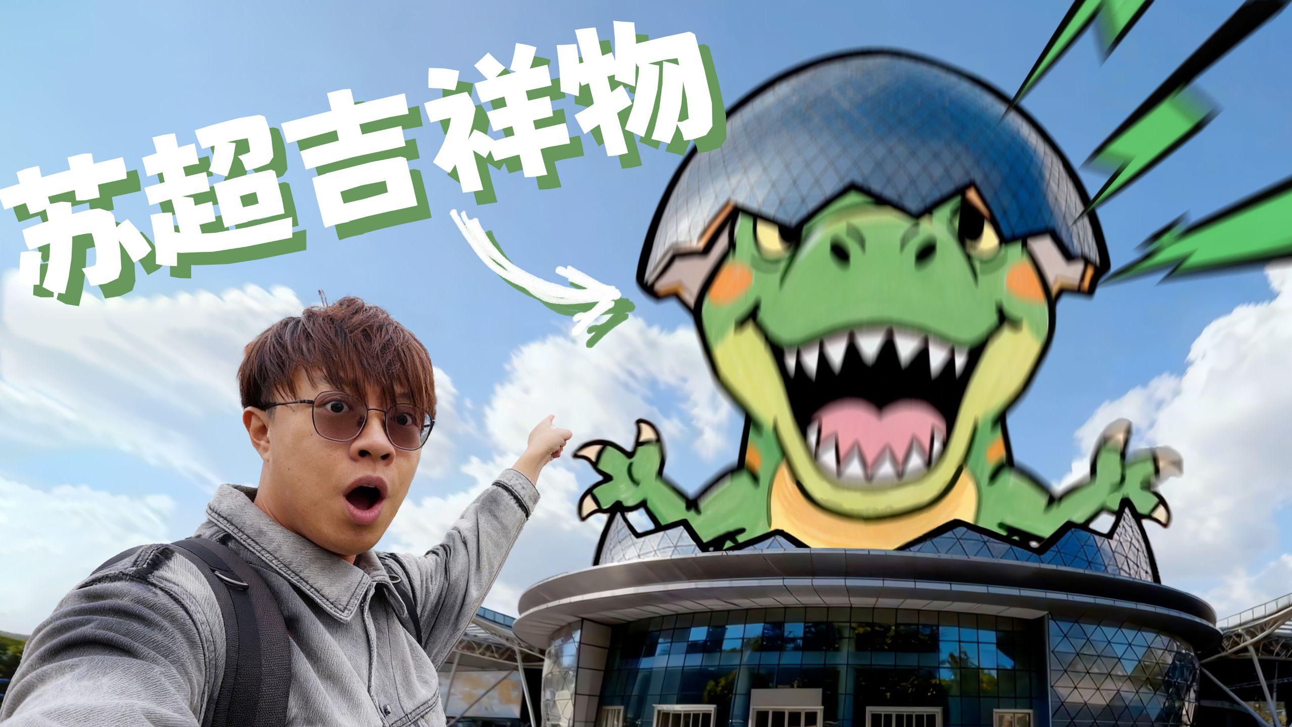 我把江苏的建筑都变成动物了!