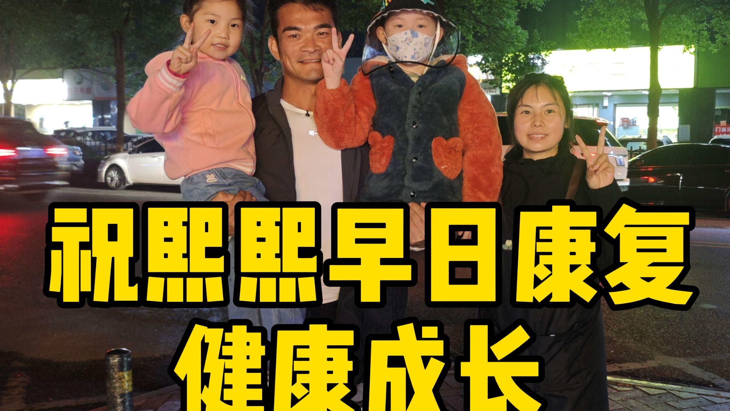 女子本弱，为母则刚，只要一家人健康团圆，就是最稳的幸福。祝愿熙熙小朋友一家，心想事成，平安健康。