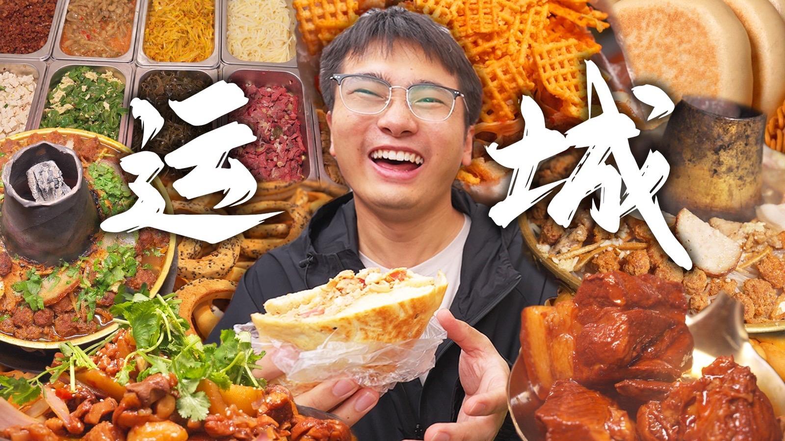 在山西花4块钱，吃到了最奢侈的“中国汉堡”。