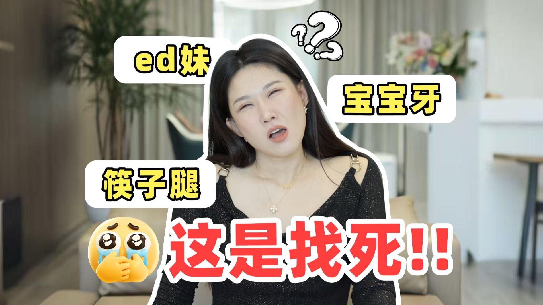 当代版“裹脚布”？跨越百年的“审美PUA”，为何总在伤害同一群人？