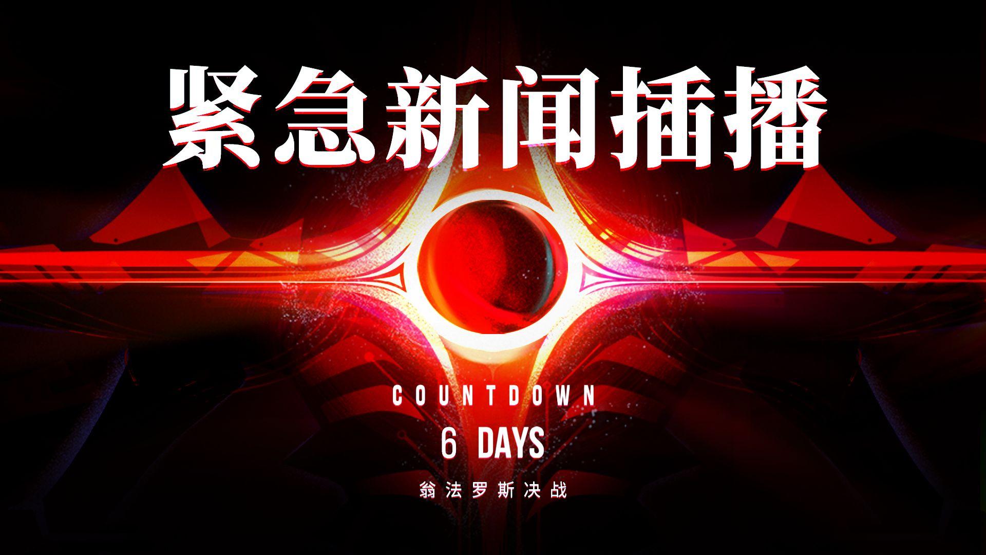 《崩坏：星穹铁道》战前快讯 • 其三 | 反铁墓战争最新资讯