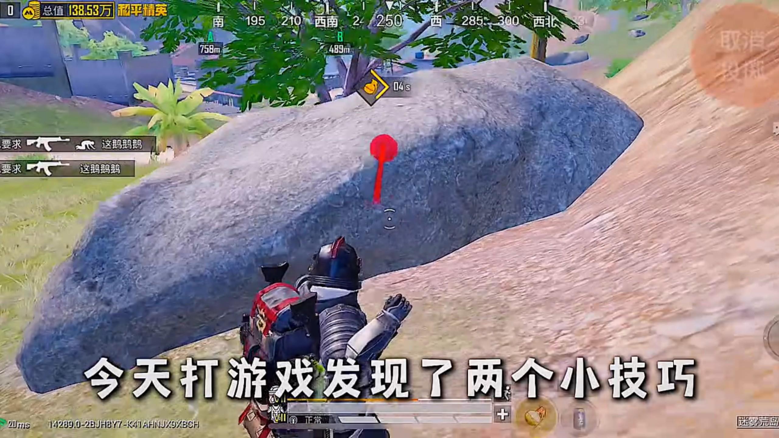 新准心准度技巧学到就是赚到