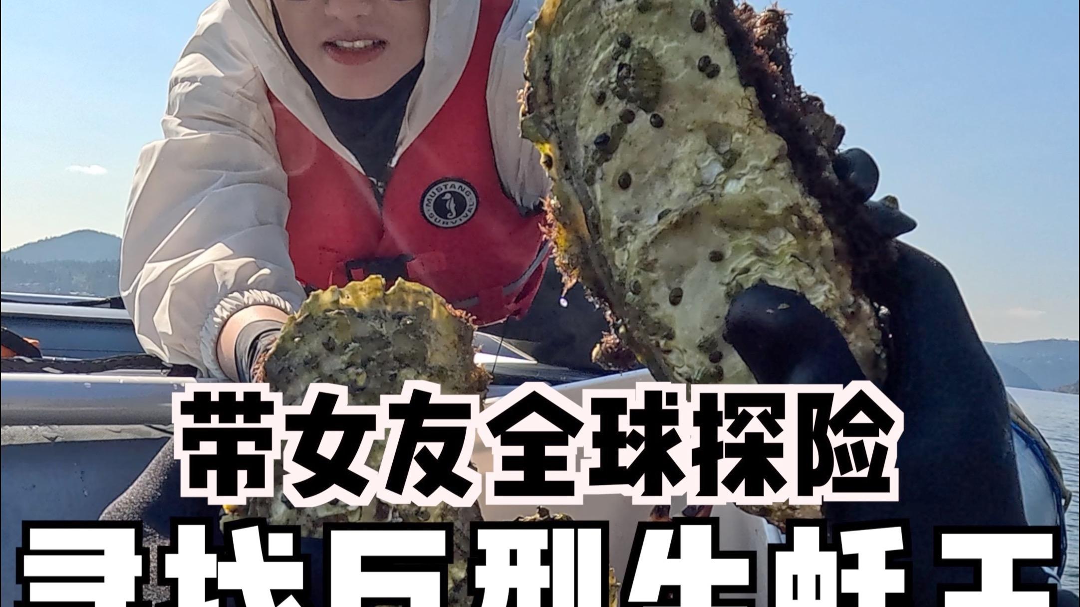 据说，这就是生蚝最好吃的做法。。