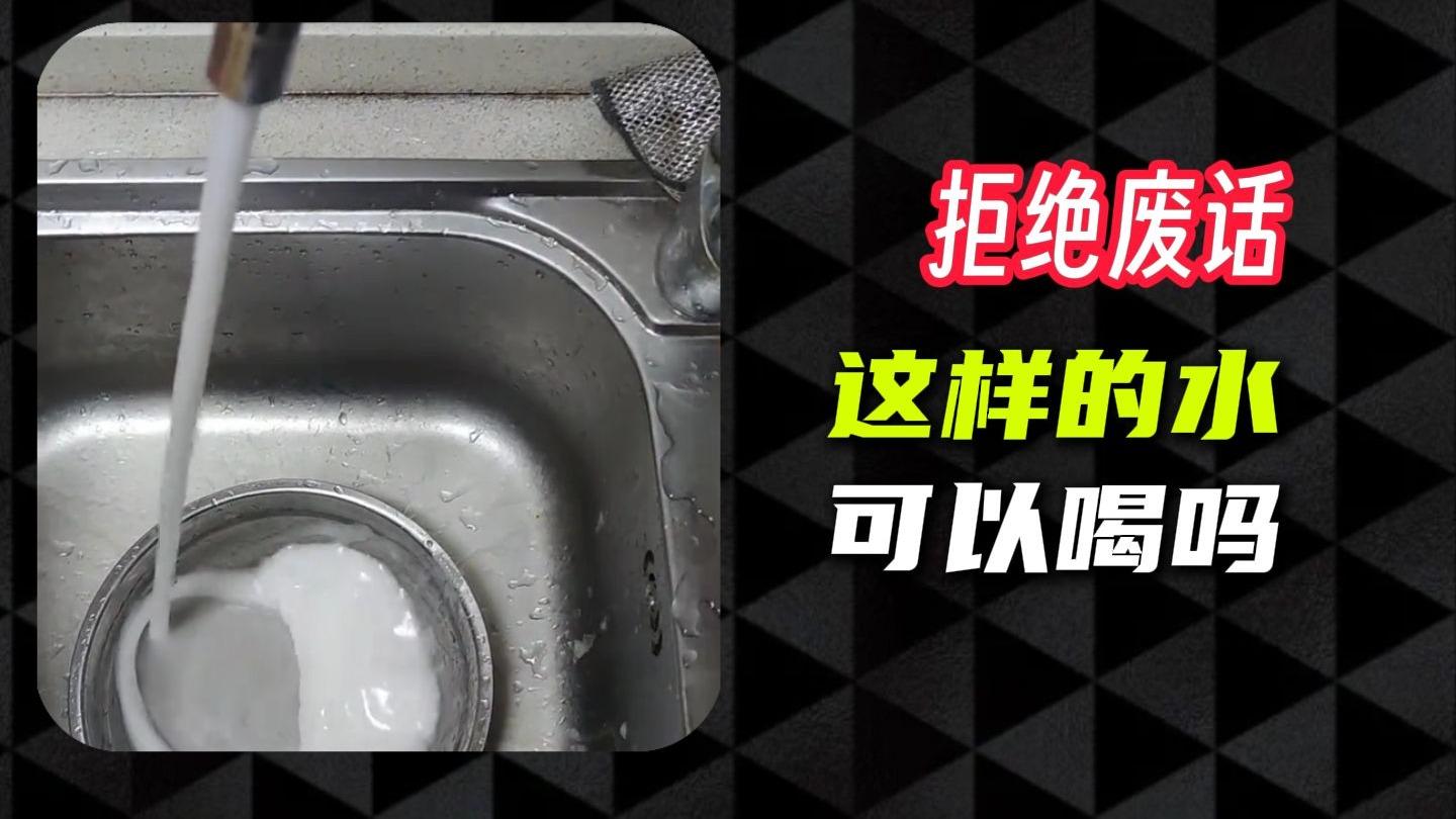 这些水可以随便喝吗？