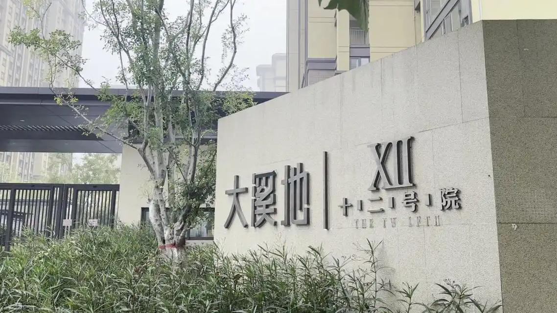 小区因千万欠费3年未供暖 多方回应