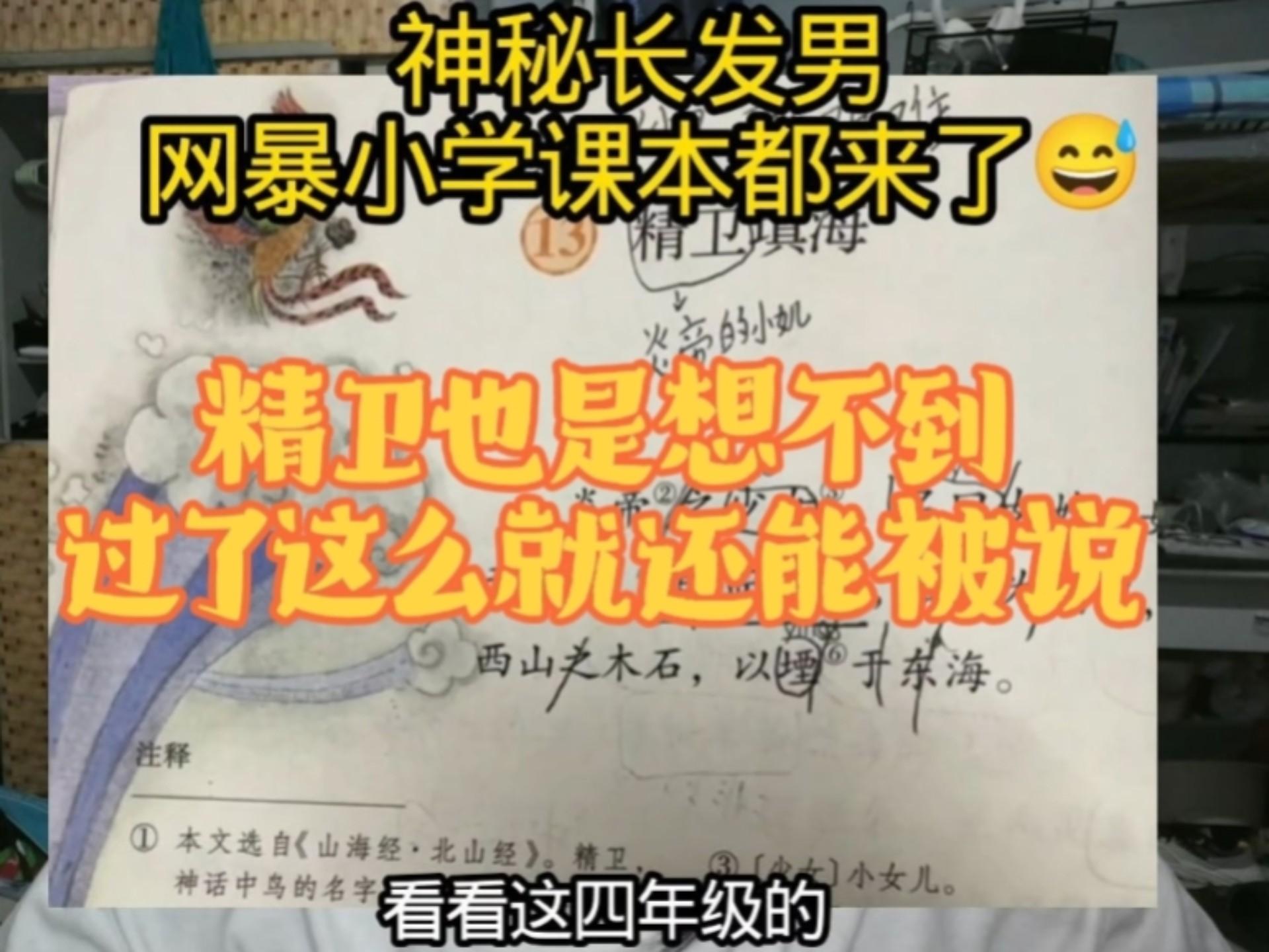 精卫填海这一块/.