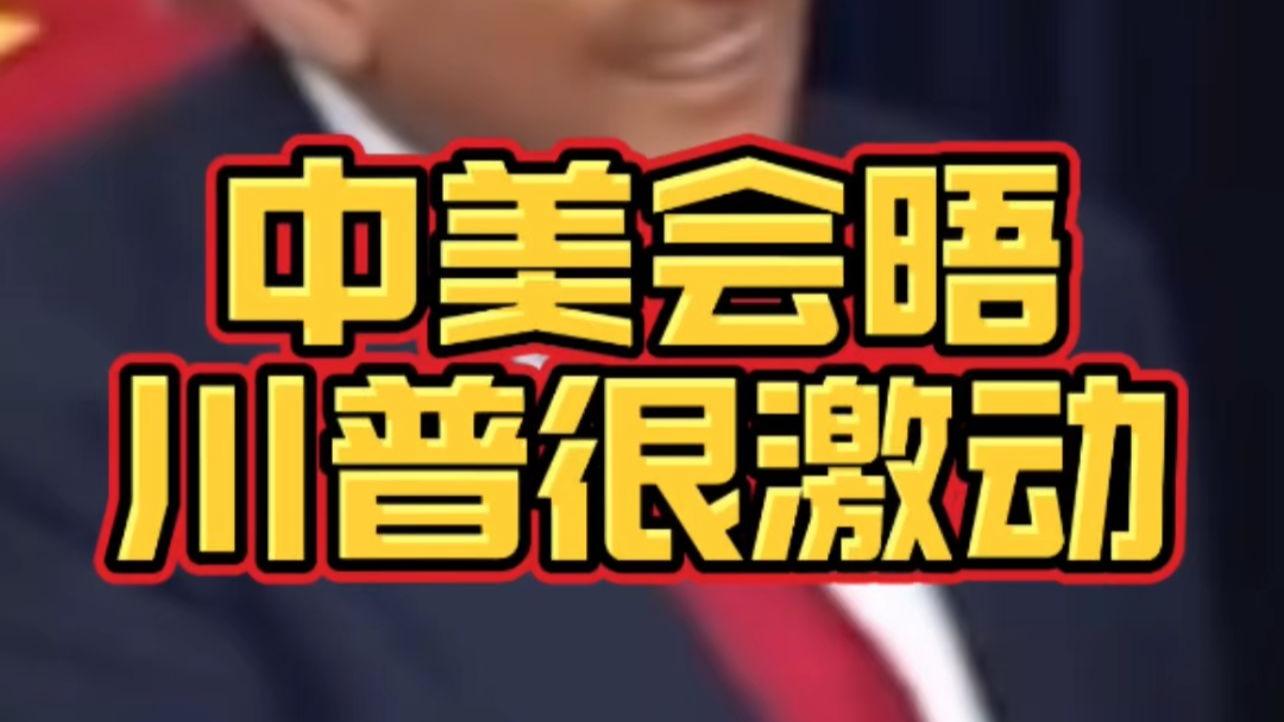 特朗普面对中日韩三国领导人,这态度差别也太大了把?!