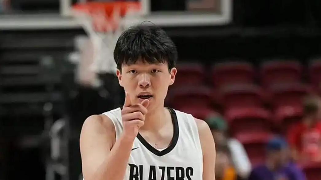 开拓者召回杨瀚森