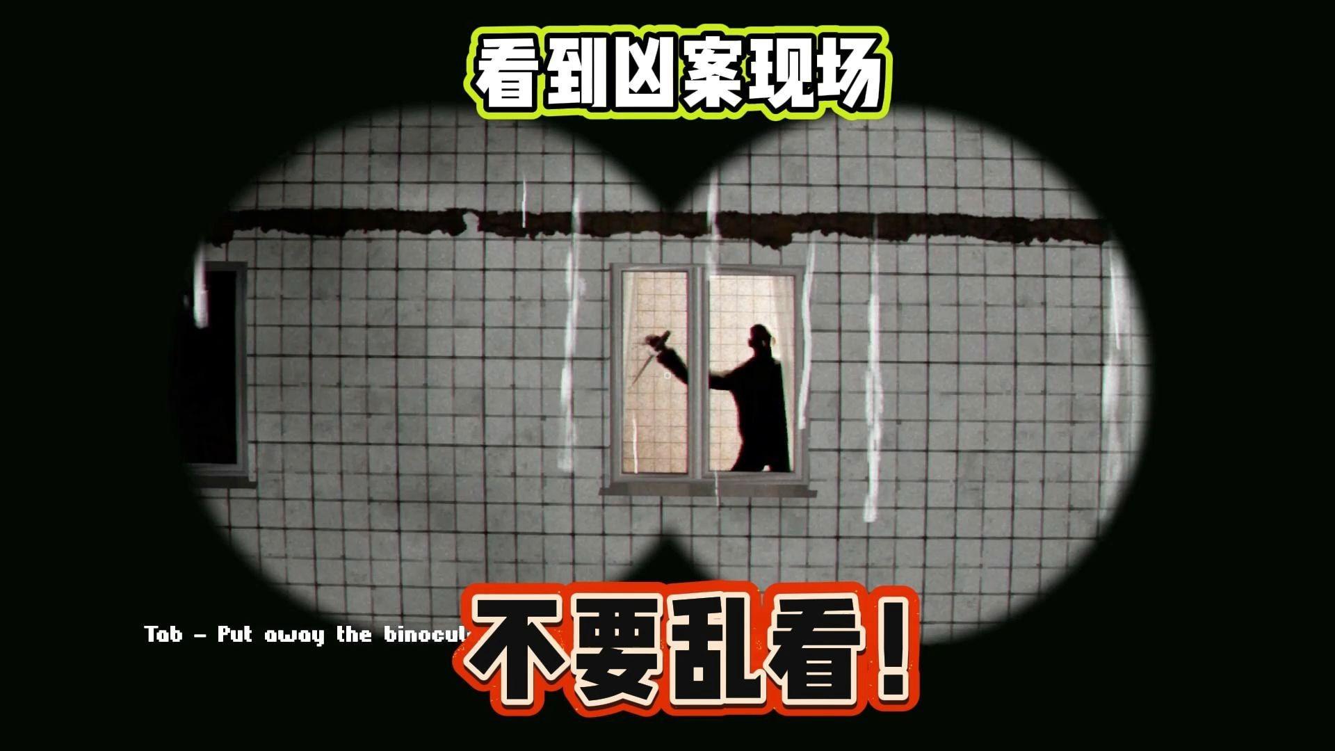 糟了！他看见我了！