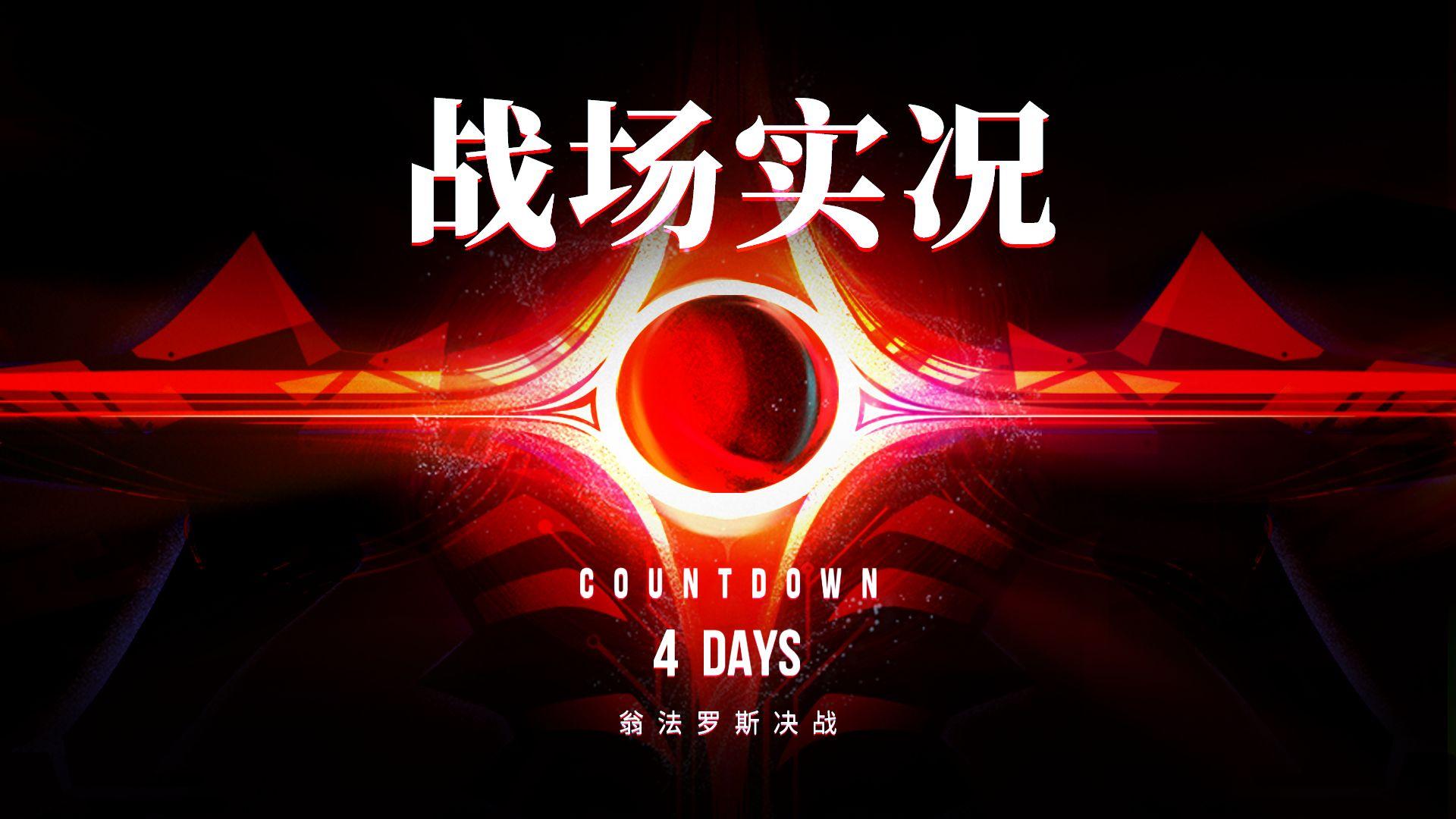 《崩坏：星穹铁道》战前快讯 • 其四 | 战场即时通讯