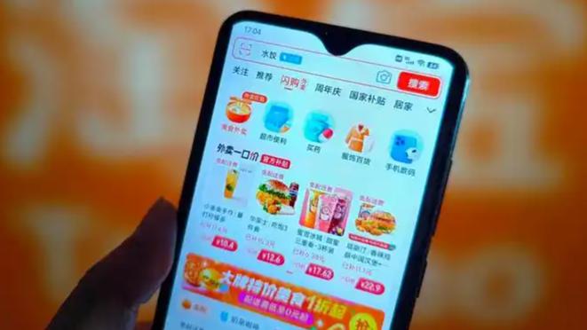 饿了么内测版本更名为“淘宝闪购”